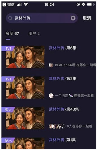 微光怎么投屏其他app 微光投屏其他app的方法