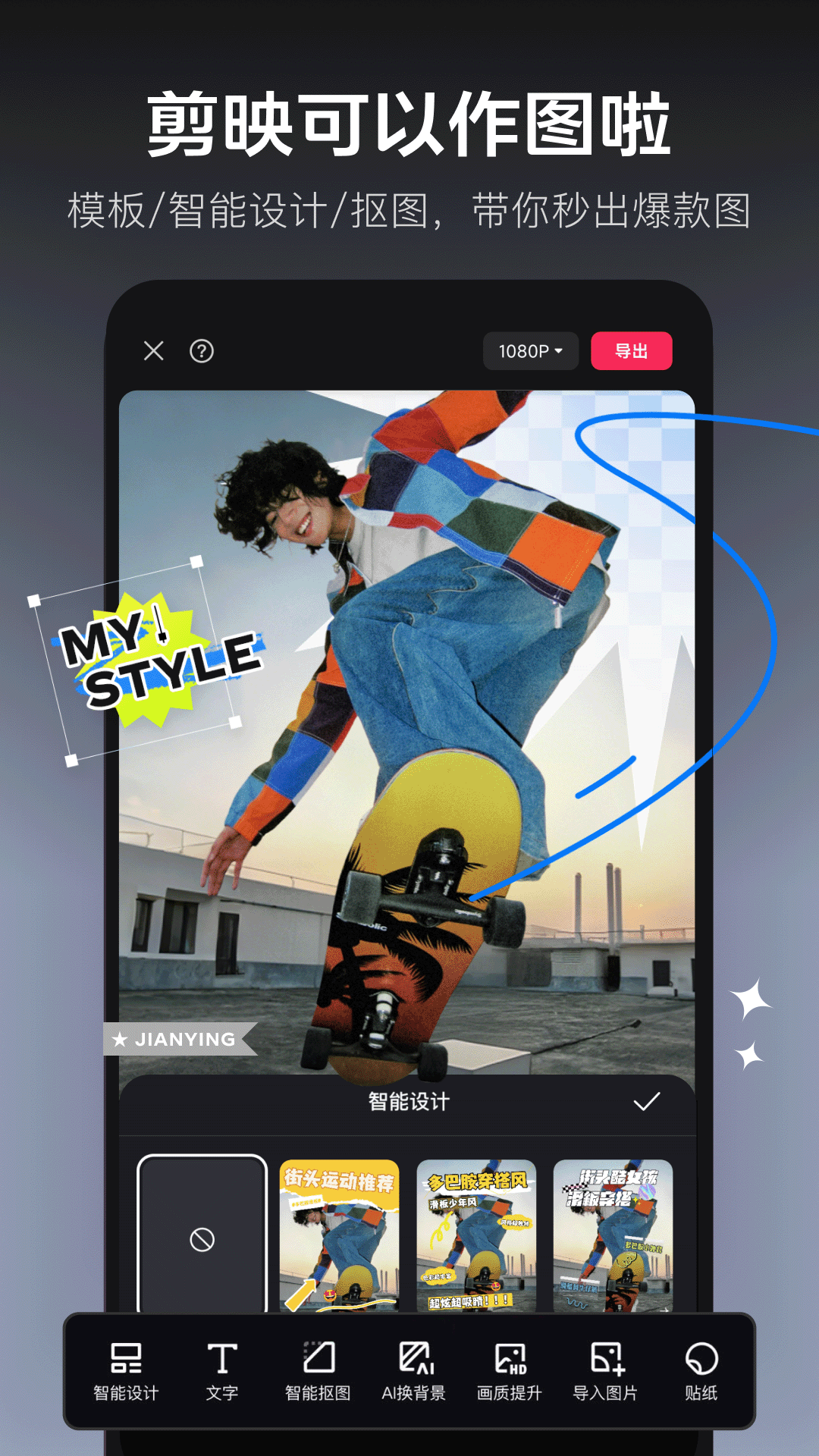 剪映旧版本截图4