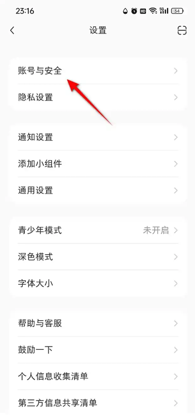 小红书绑定手机号失败怎么办 小红书绑定验证技巧
