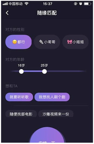 微光怎么投屏其他app 微光投屏其他app的方法