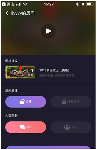 微光怎么投屏其他app 微光投屏其他app的方法