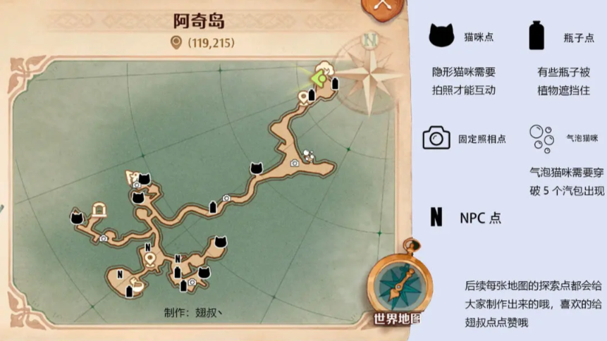 森之国度全地图探索点位置一览