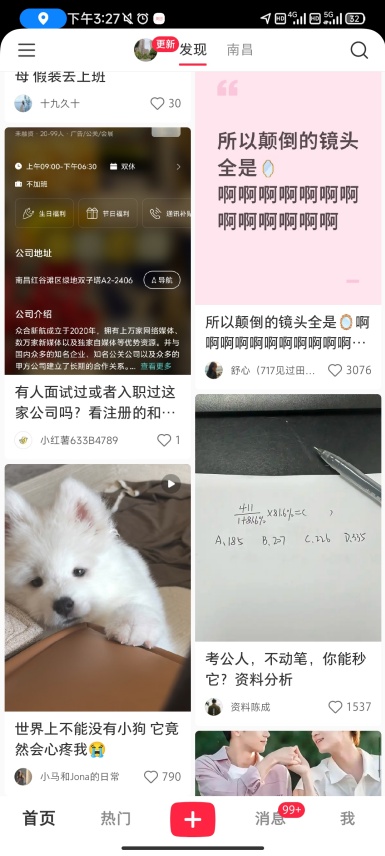 小红书绑定手机号失败怎么办 小红书绑定验证技巧