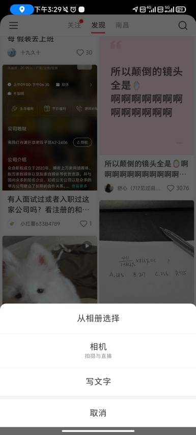 小红书绑定手机号失败怎么办 小红书绑定验证技巧