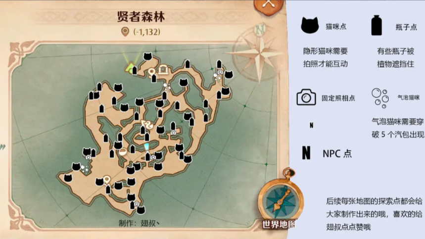 森之国度全地图探索点位置一览