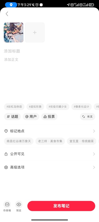 小红书绑定手机号失败怎么办 小红书绑定验证技巧