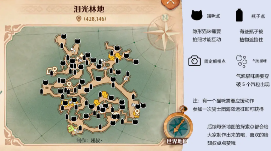 森之国度全地图探索点位置一览