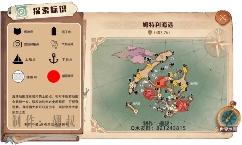 森之国度全地图探索点位置一览