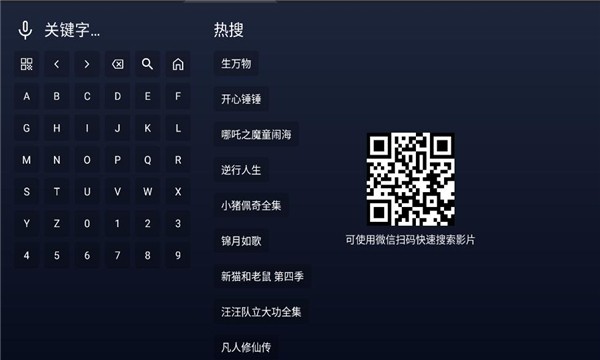 追光视界tv版截图1