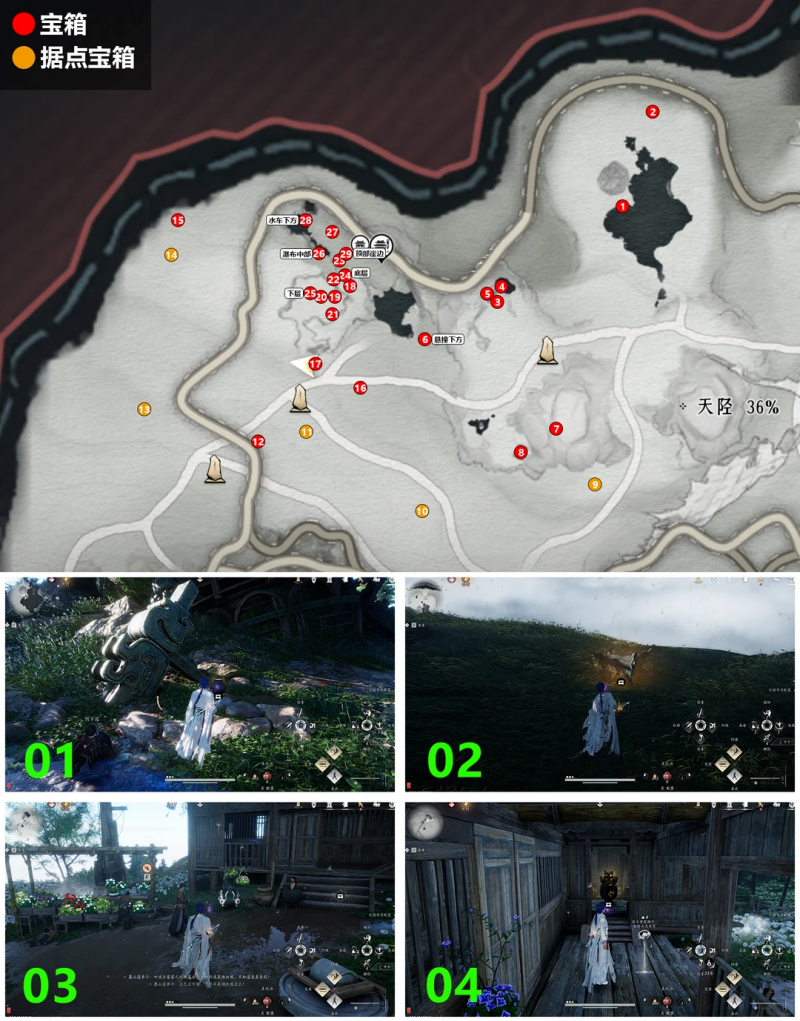 燕云十六声千年渡宝箱宝箱在哪 千年渡宝箱全收集