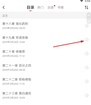 起点读书app怎么下载小说 起点读书app下载小说方法