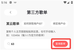 魔音morin安卓版