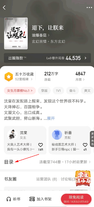 起点读书app怎么下载小说 起点读书app下载小说方法