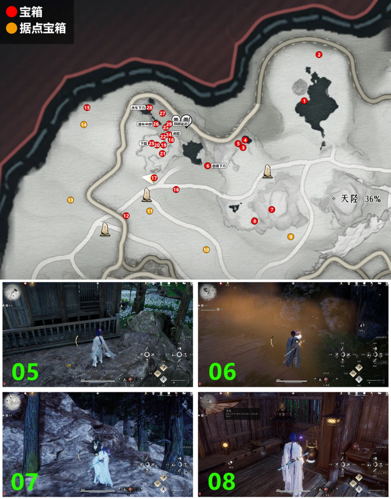 燕云十六声千年渡宝箱宝箱在哪 千年渡宝箱全收集