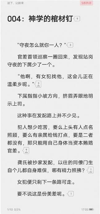 起点读书app怎么下载小说 起点读书app下载小说方法