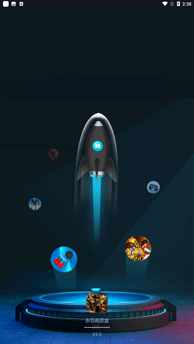 赤羽画质盒截图2