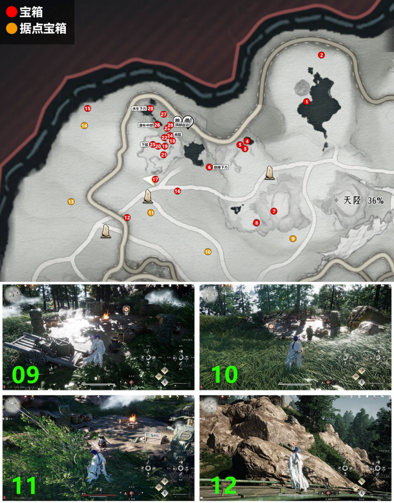 燕云十六声千年渡宝箱宝箱在哪 千年渡宝箱全收集