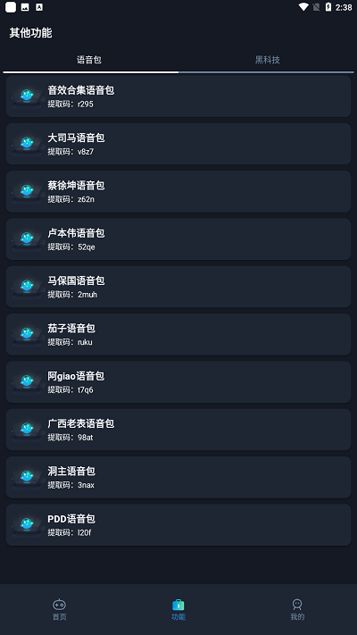 赤羽画质盒截图3