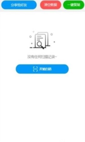 五和宝烟盒回收软件截图1