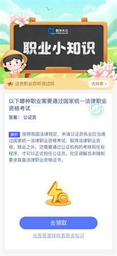 12月30日蚂蚁新村今日答案更新