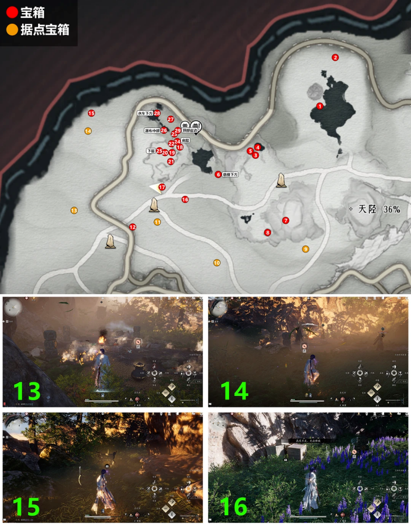 燕云十六声千年渡宝箱宝箱在哪 千年渡宝箱全收集