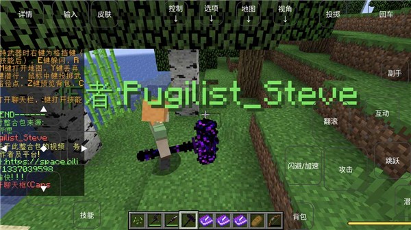 我的世界烦人的村民截图0