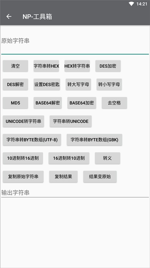 np管理器3.0.62截图1