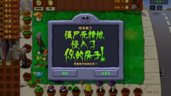 PVZ金铲铲版