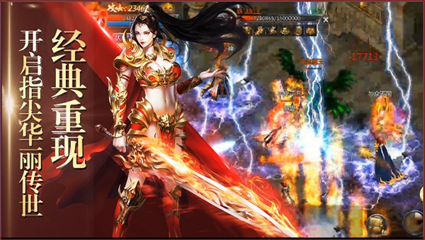 贪玩蓝月传奇截图1