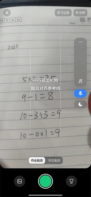 豆包爱学怎么删除搜题记录 豆包爱学删除搜题记录的方法