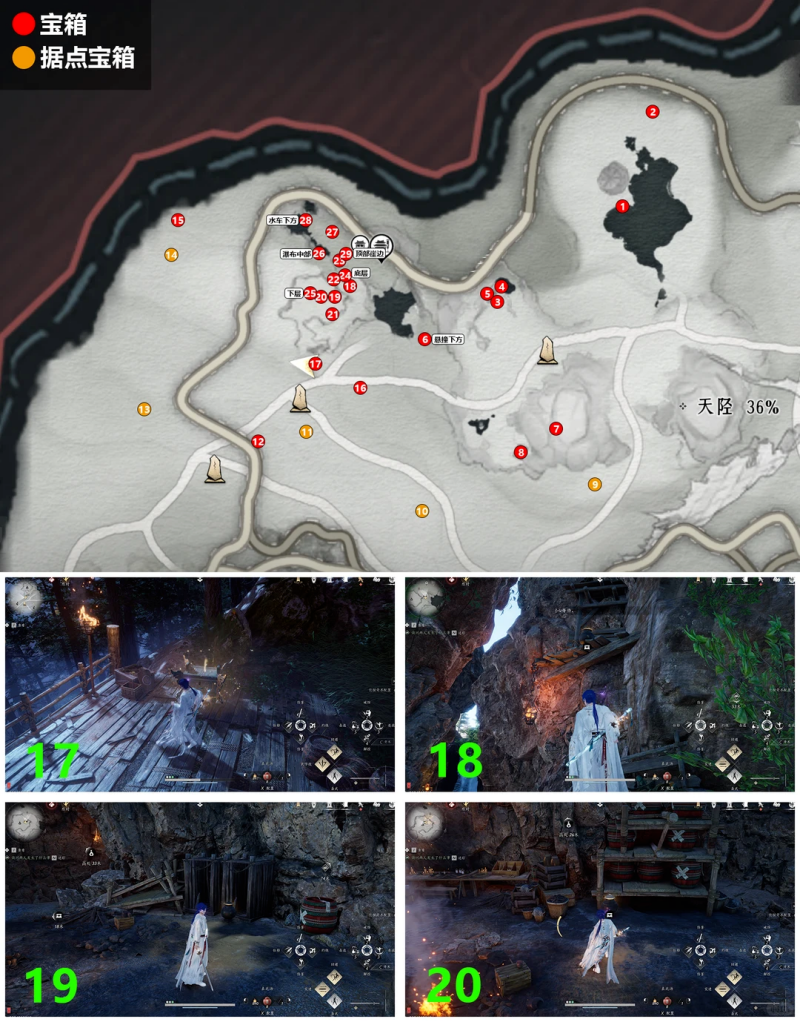 燕云十六声千年渡宝箱宝箱在哪 千年渡宝箱全收集