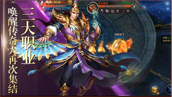 贪玩蓝月传奇截图3