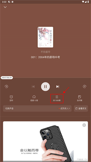 书旗小说怎么调出目录 书旗小说调出目录教程