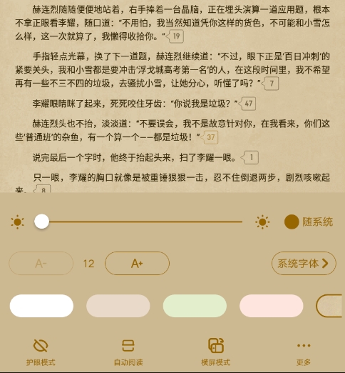 起点读书app如何导入下载的书 起点读书导入本地书籍方法