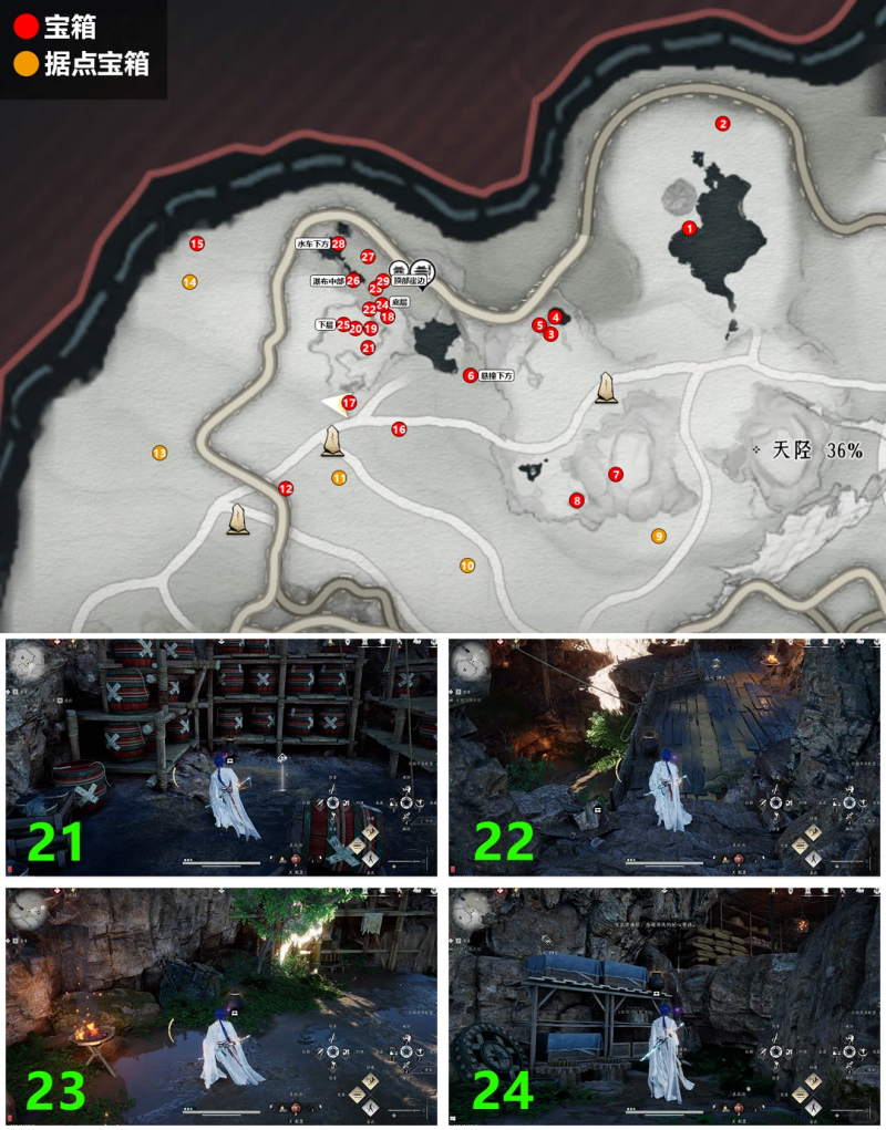 燕云十六声千年渡宝箱宝箱在哪 千年渡宝箱全收集