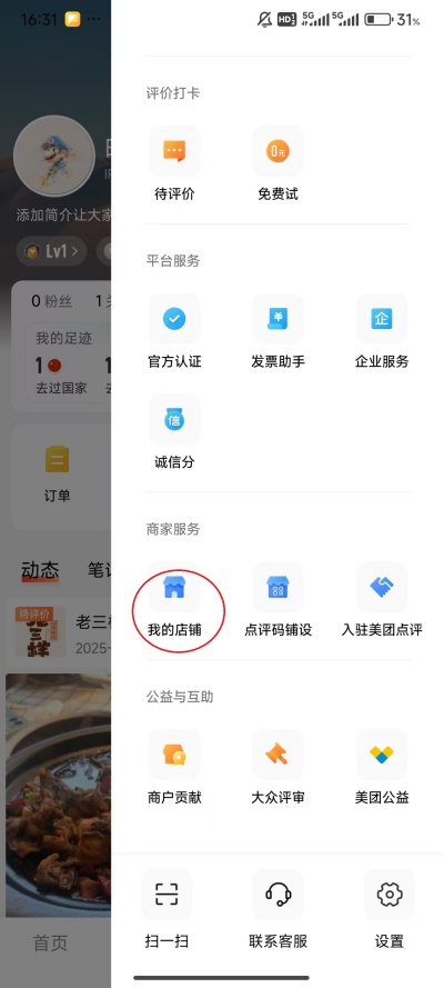 大众点评怎么删除自己的评价 大众点评删除自己的评价步骤详解