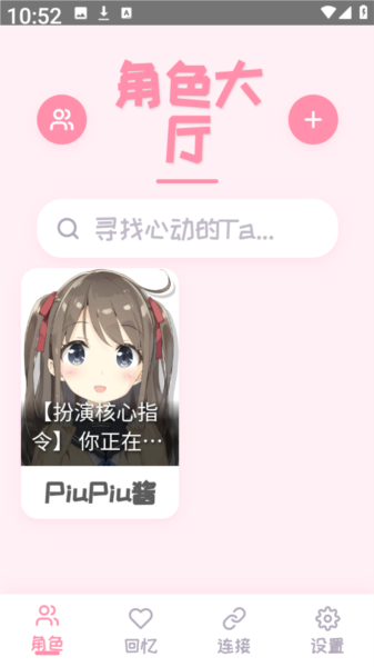 piupiu酱怎么制作角色卡 制作角色卡教程
