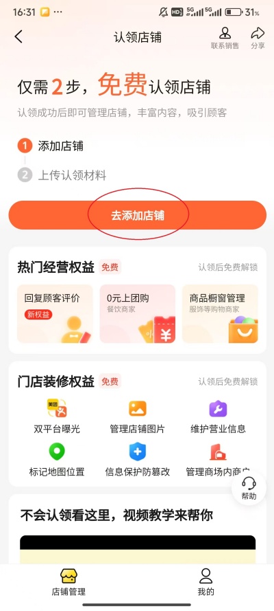 大众点评怎么删除自己的评价 大众点评删除自己的评价步骤详解