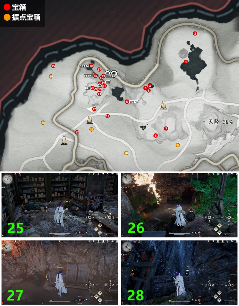 燕云十六声千年渡宝箱宝箱在哪 千年渡宝箱全收集