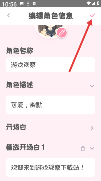 piupiu酱怎么制作角色卡 制作角色卡教程