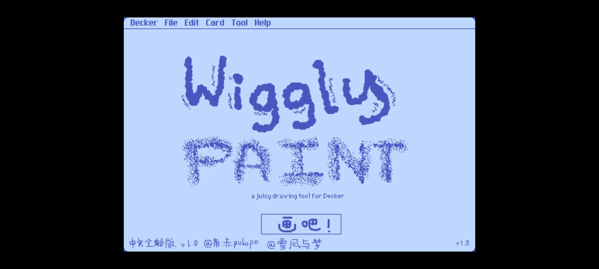 Wigglepaint截图1