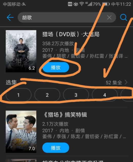 华为视频app投屏按钮在哪里 投屏教程