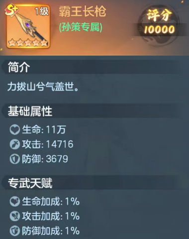 三国大冒险孙策怎么玩 三国大冒险孙策攻略