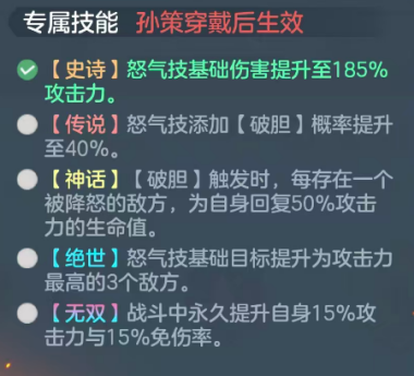 三国大冒险孙策怎么玩 三国大冒险孙策攻略