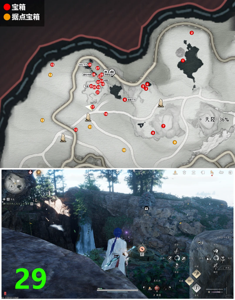 燕云十六声千年渡宝箱宝箱在哪 千年渡宝箱全收集