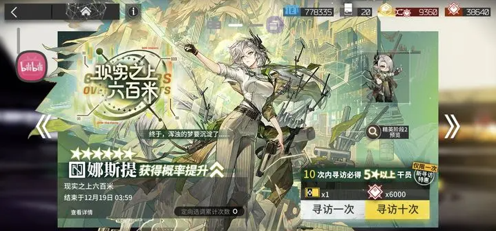 明日方舟娜斯提怎么样 明日方舟娜斯提强度解析