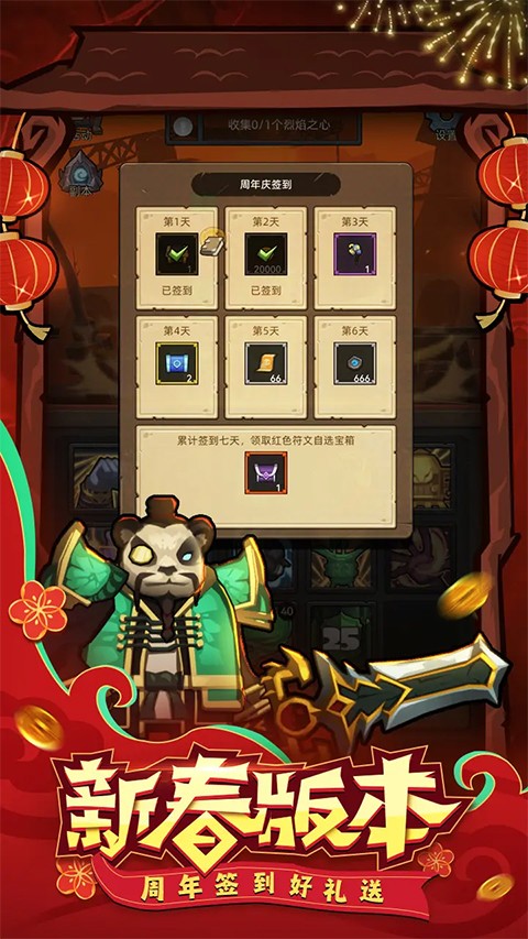 异世界勇者截图2