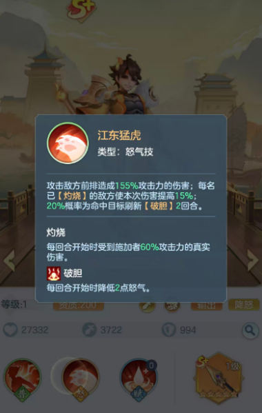 三国大冒险孙策怎么玩 三国大冒险孙策攻略