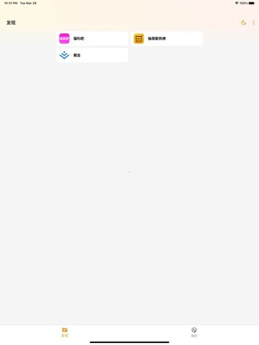 猫番阅读最新版截图0