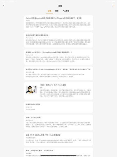 猫番阅读最新版截图3